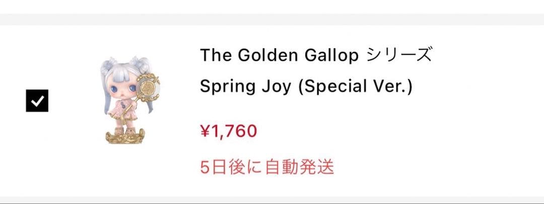 The Golden Gallop シリーズ TinyTiny 2点セット