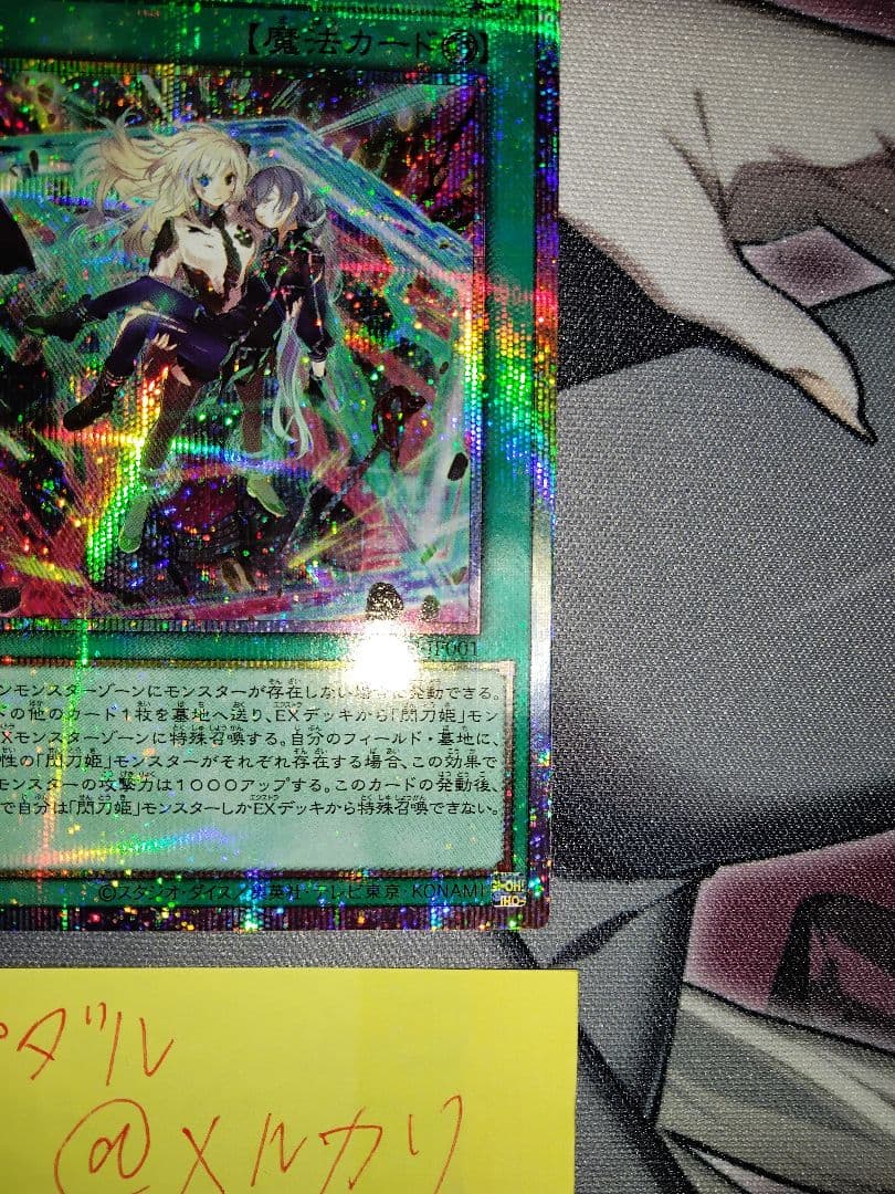 閃刀起動ーリンケージ　日版　プリシク　アルティメットスペシャルパック