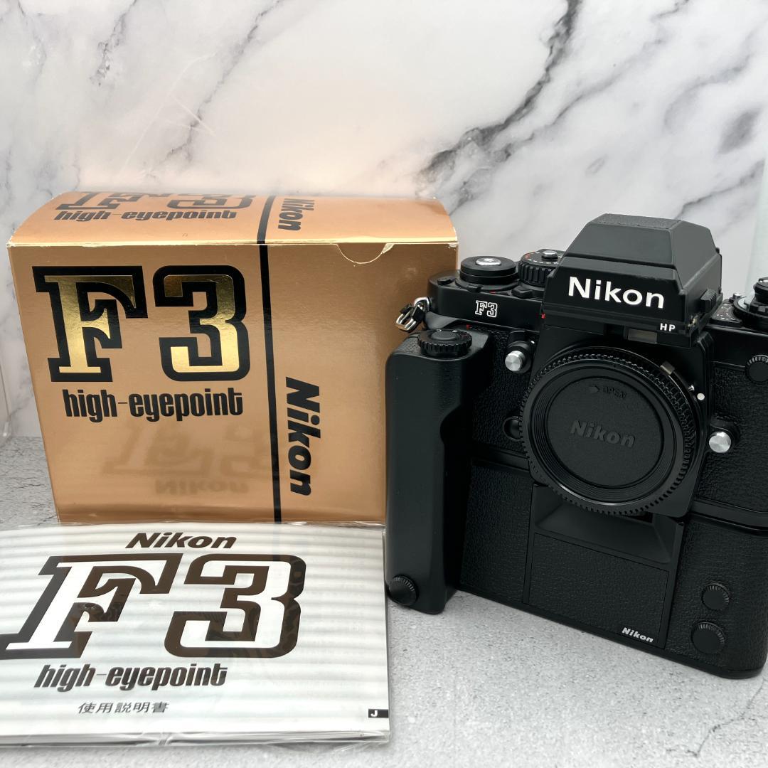 美品 Nikon F3 HP + MD-4 フィルムカメラ 外箱 動作確認済