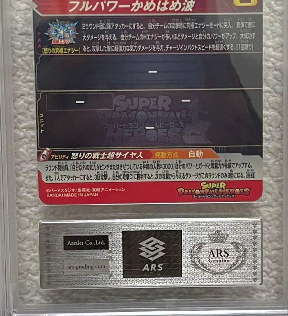 SDBH UGM4弾 UR UGM4-067 孫悟空 ARSプロテクトホルダー