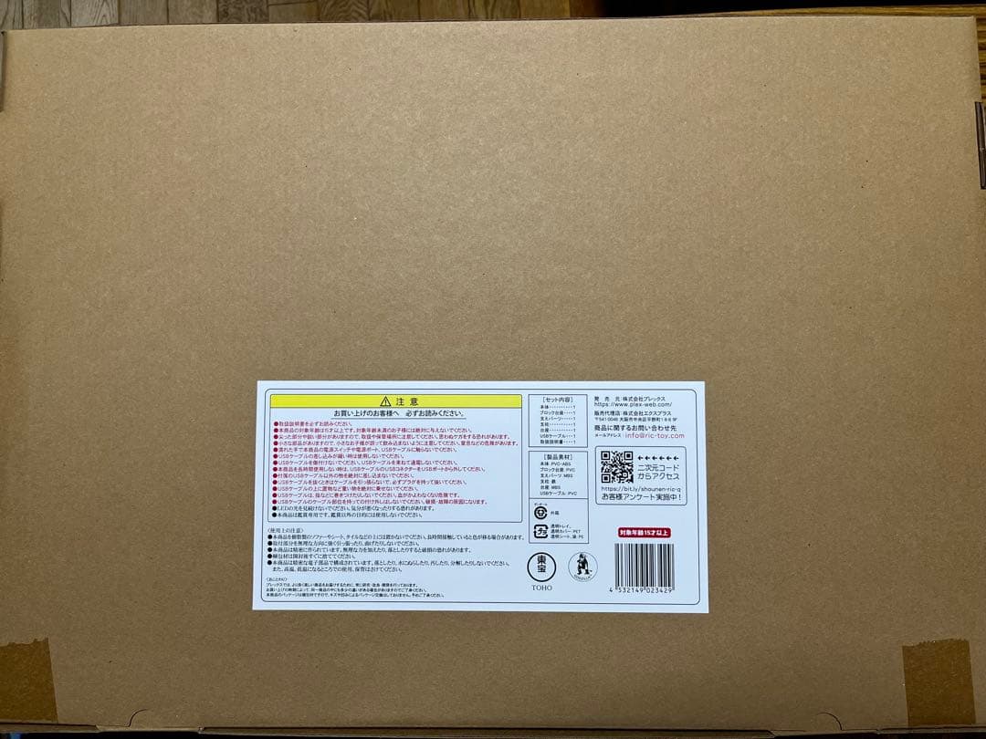 ゴジラ(2016) 第4形態・オルソVer. 東宝30cmシリーズ