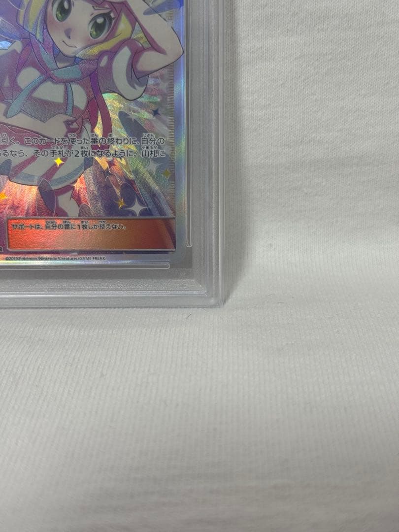 PSA10 リーリエの全力 SR SM11b ドリームリーグ 068/049 ②