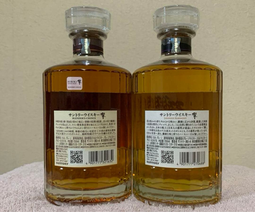 響　2種 700ml ウイスキー