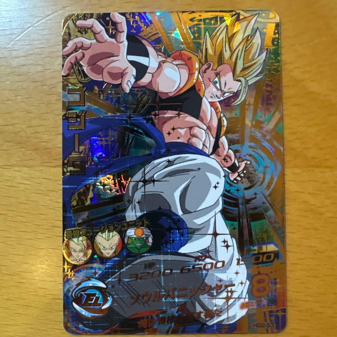 (てんパーマ)【極美品】ドラゴンボールヒーローズHG2-53 ゴジータ