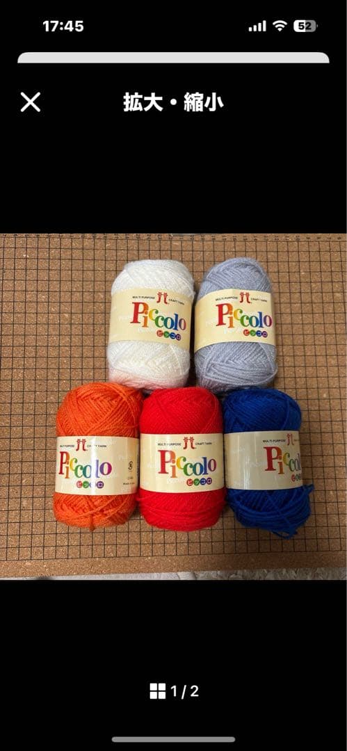 さくらビーズさん ハマナカピッコロ7点セット