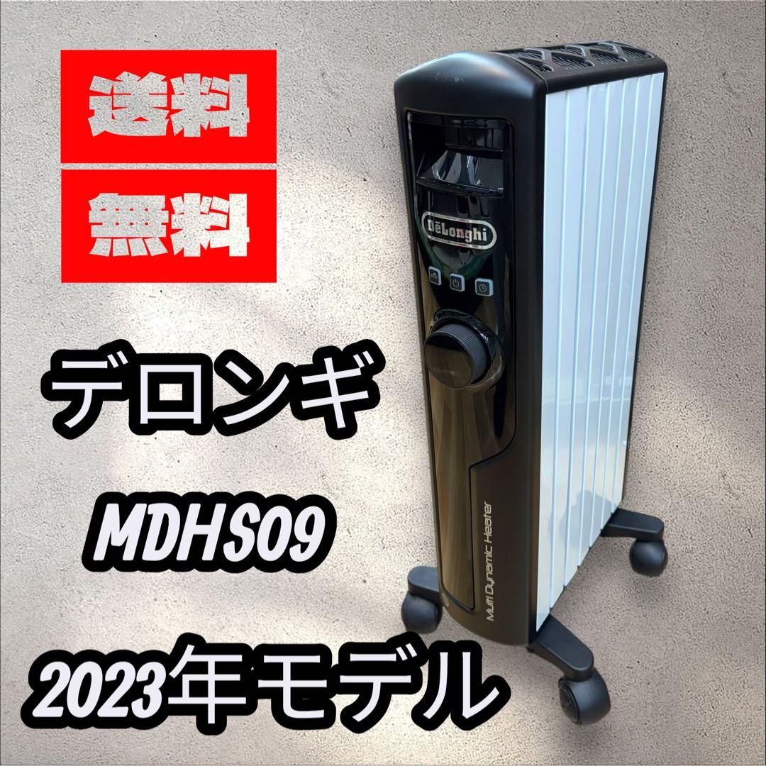 DeLonghi オイルヒーター （6-8畳）MDHS09-BK