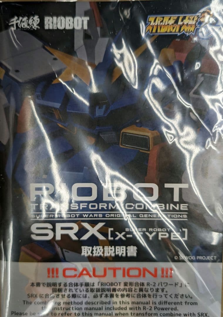 千値練。変形合体ＲIＯＢＯT.ＳＲX. X-TＹＰＥ。