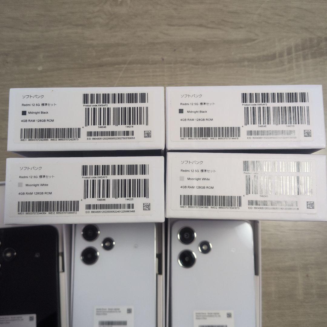 Redmi 12 5G 4GB/120GB 本体 ソフトバンク版 計4台