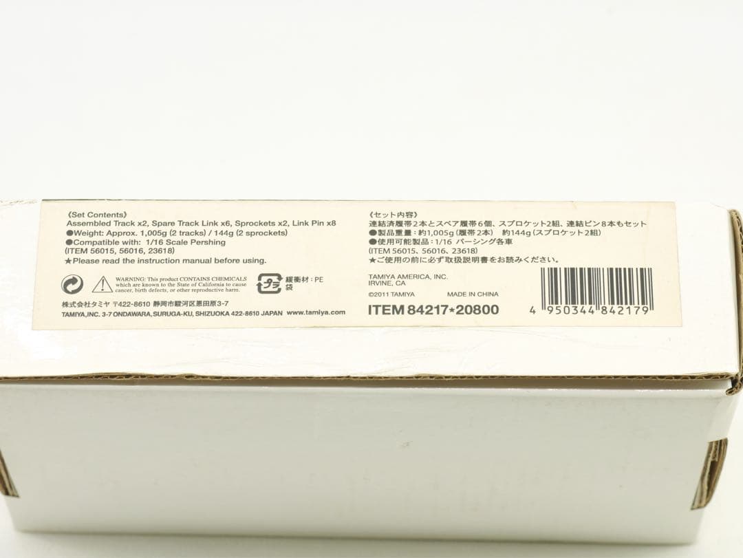 TAMIYA タミヤ 1/16 RC パーシング T81 ダイキャストトラック