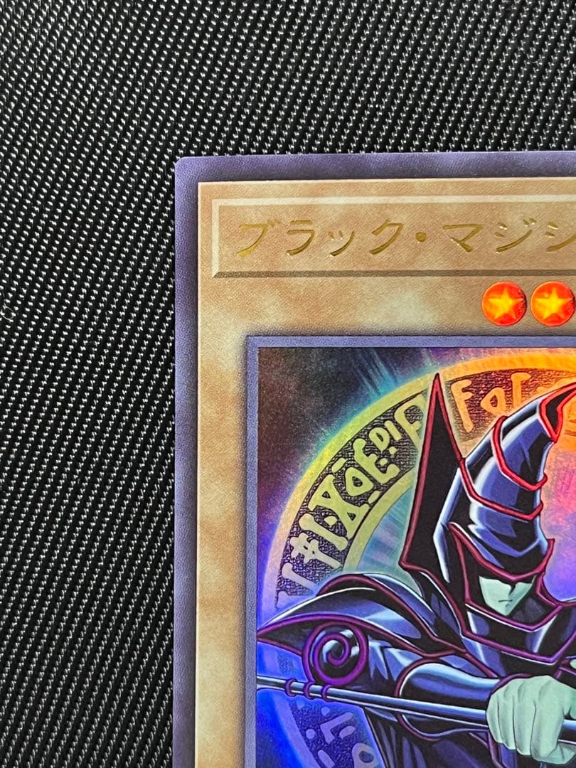 遊戯王　ブラックマジシャン　ウルトラレア スペシャルイラスト　抽選　開封品
