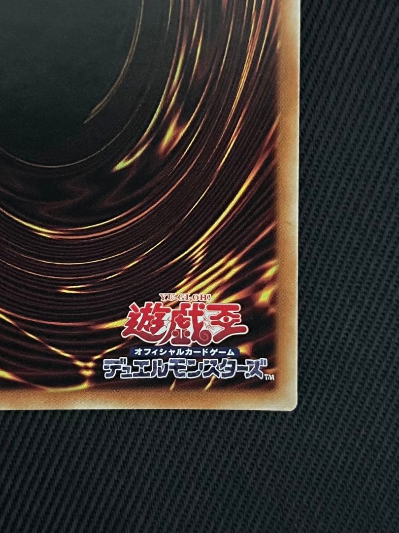 遊戯王　ブラックマジシャン　ウルトラレア スペシャルイラスト　抽選　開封品