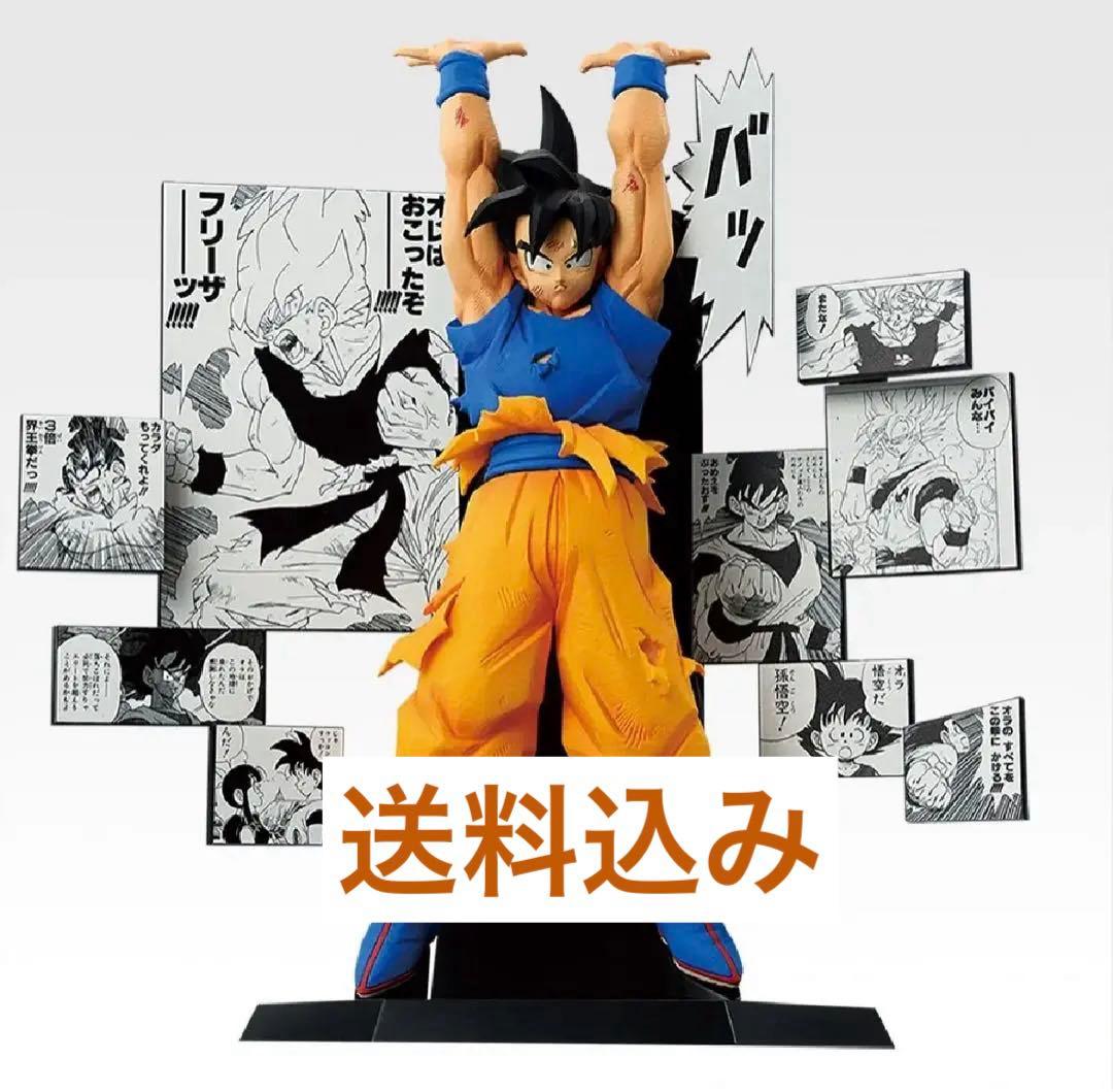 一番くじ ドラゴンボール 其之二 A賞　孫悟空