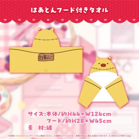 赤井はあと HAACHAMA 活動6周年記念フルセット 数量限定ver.