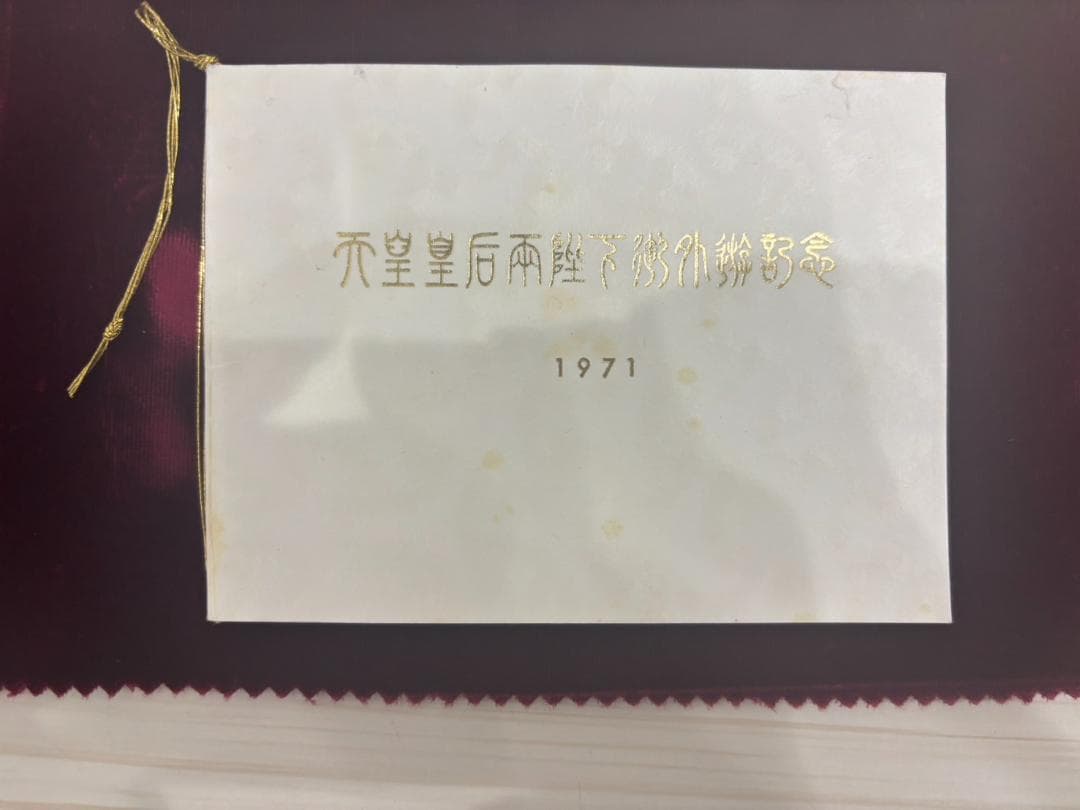 【純銀製】天皇皇后両陛下御外遊記念メダル　4点セット