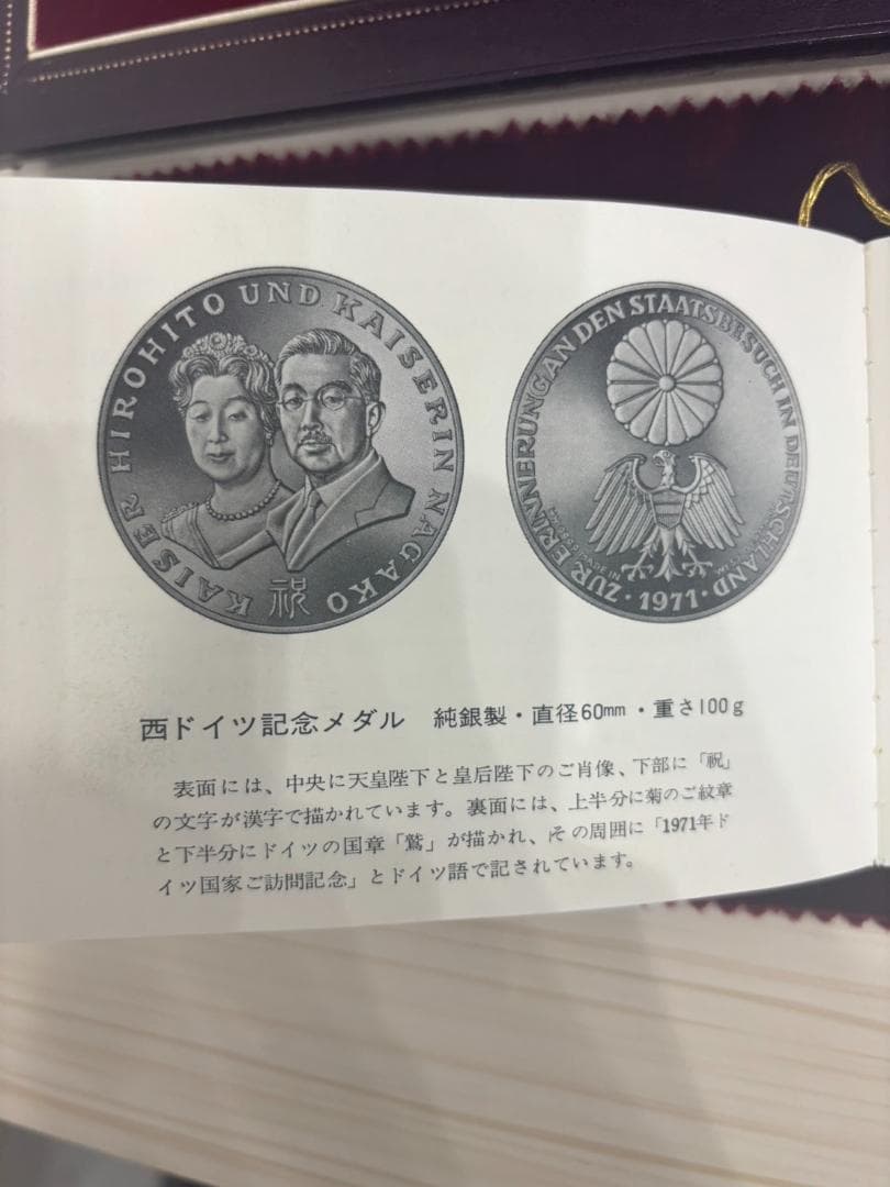 【純銀製】天皇皇后両陛下御外遊記念メダル　4点セット