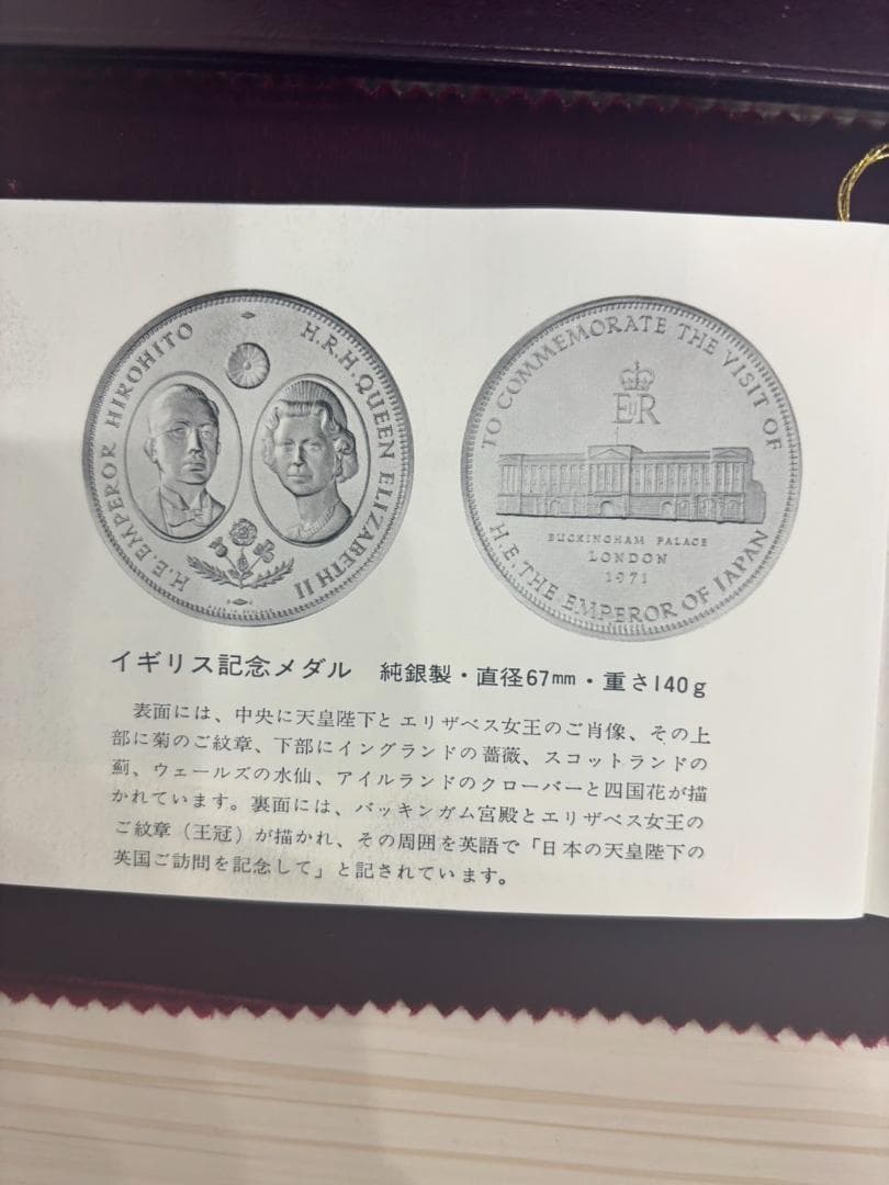 【純銀製】天皇皇后両陛下御外遊記念メダル　4点セット