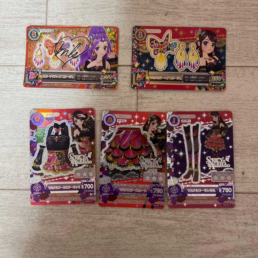 アイカツカード セット