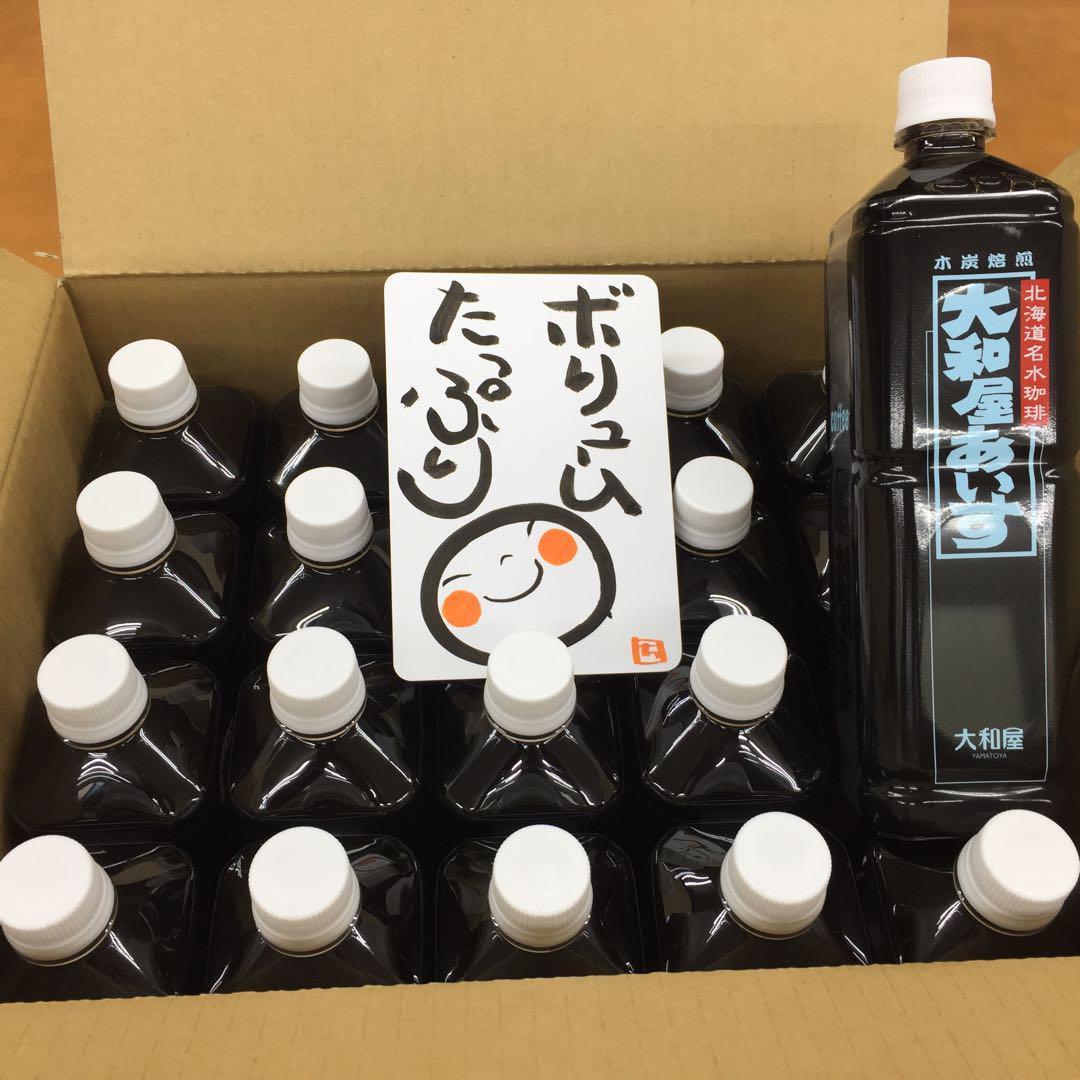 高級 アイス 美味しい 大和屋 アイス珈琲 20本入 アイス 珈琲 コーヒー