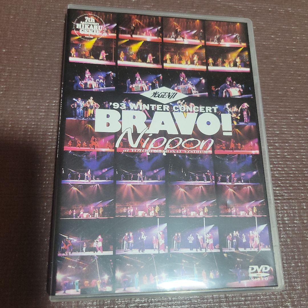 光GENJI/'93 WINTER CONCERT BRAVO!DVD