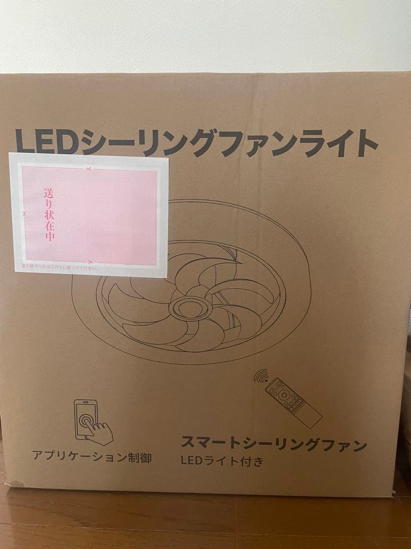 【試運転のみ】LED シーリングファンライト 首振り　3500LM 省エネ