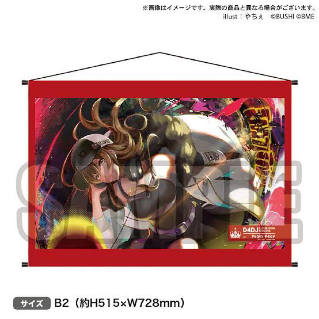 未使用 D4DJ イラストスクラッチ Peaky P-key