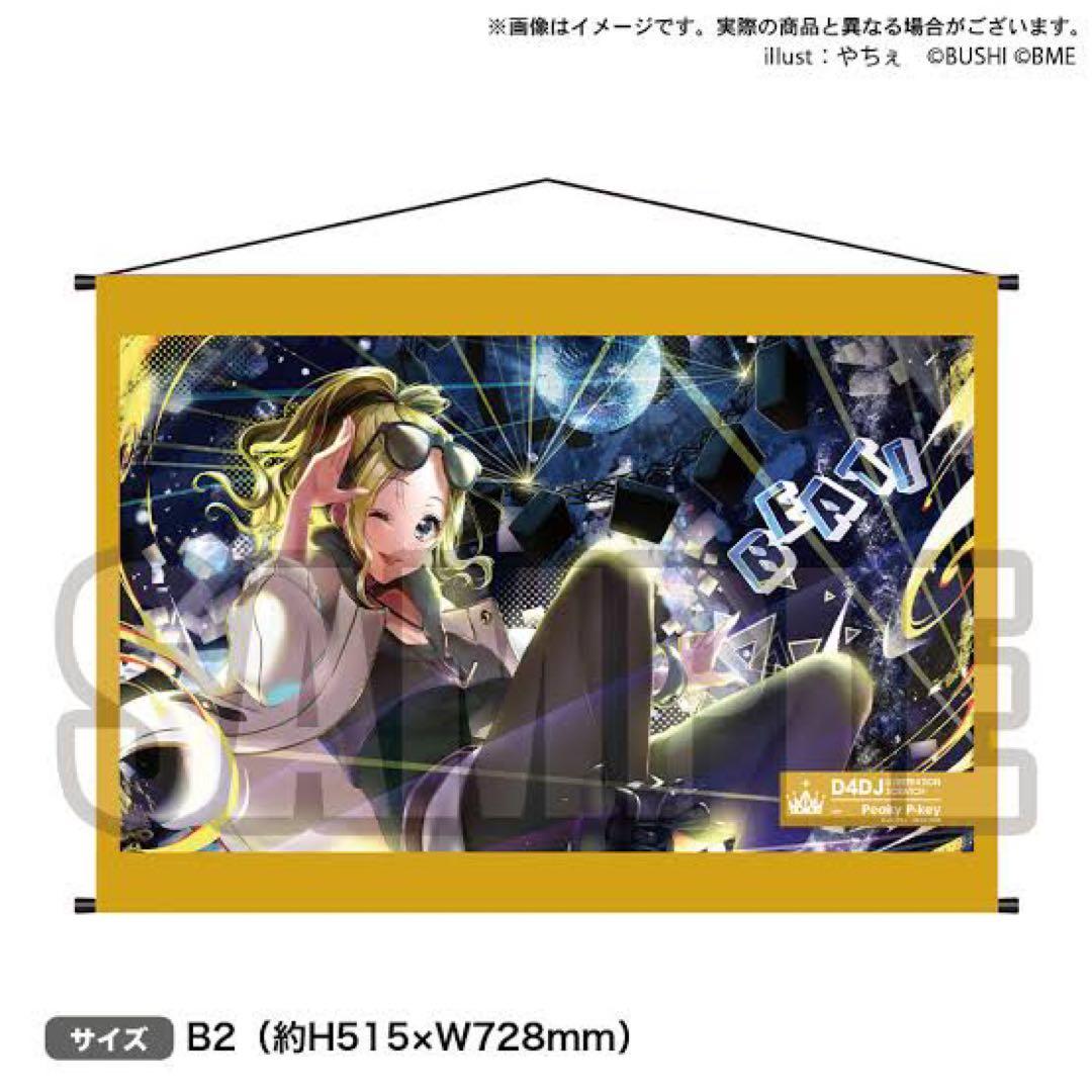 未使用 D4DJ イラストスクラッチ Peaky P-key