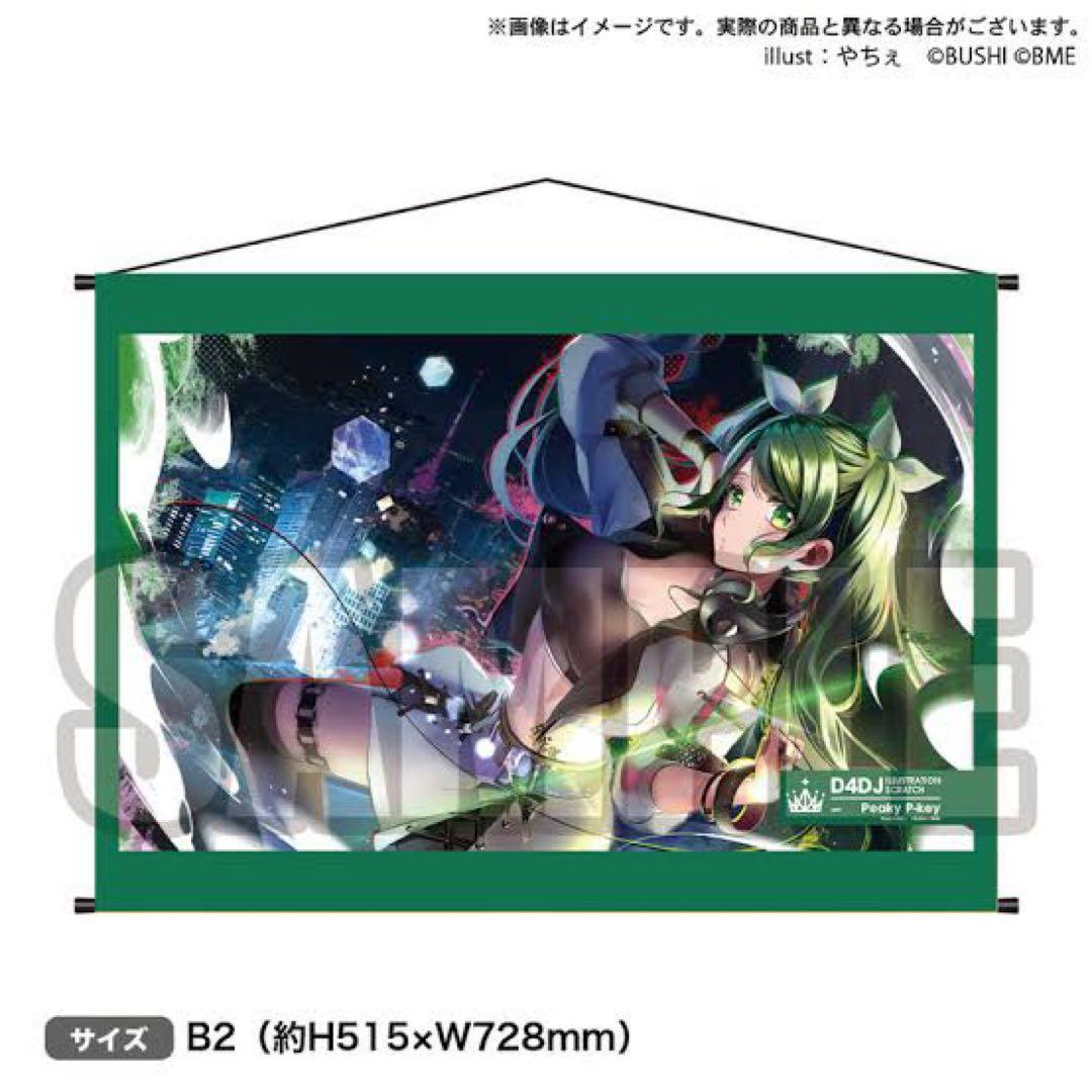 未使用 D4DJ イラストスクラッチ Peaky P-key