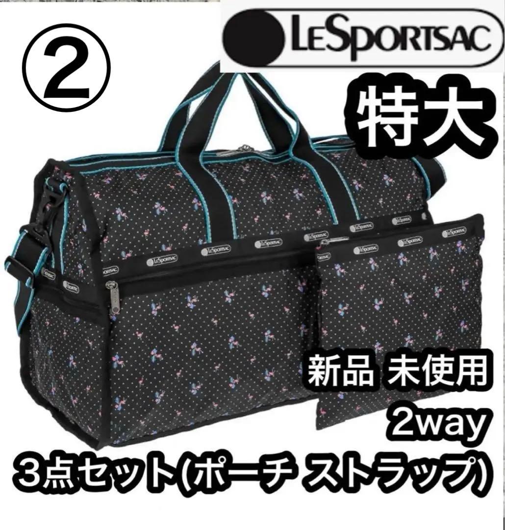 新品【LeSportsac】ボストンバッグ フラミンゴ　黒　ポーチ付き　セット②