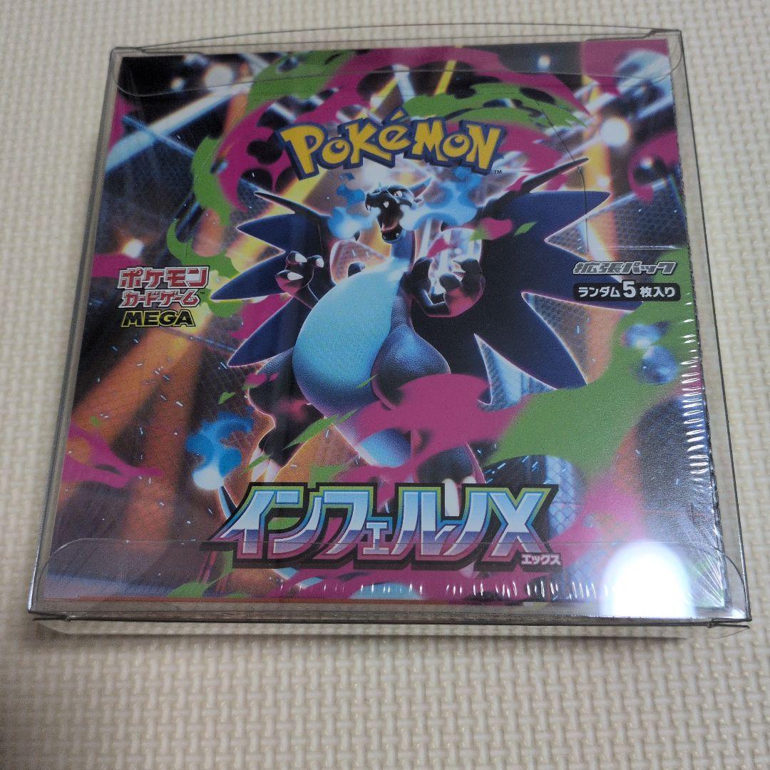 A*l様 インフェルノX シュリンク付き＆メガドリームex4パック＆スタートデッ