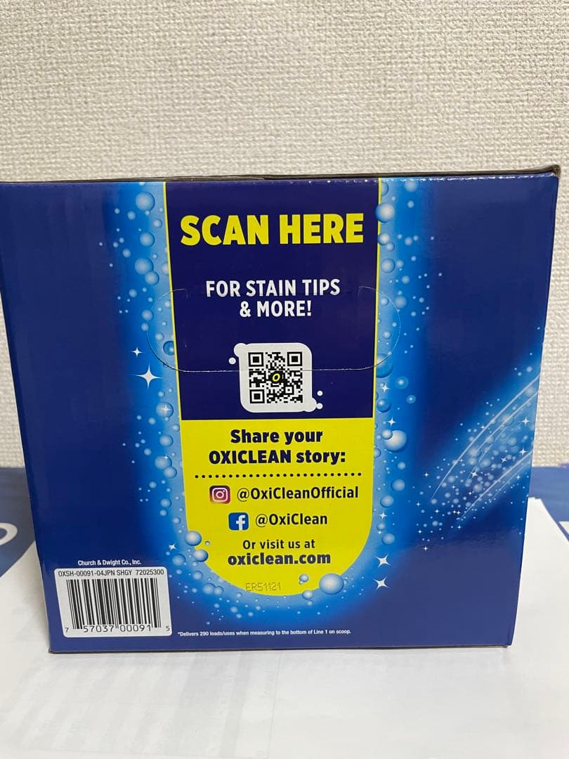 オキシクリーン 5.26kg × 4箱セット（OXI CLEAN）