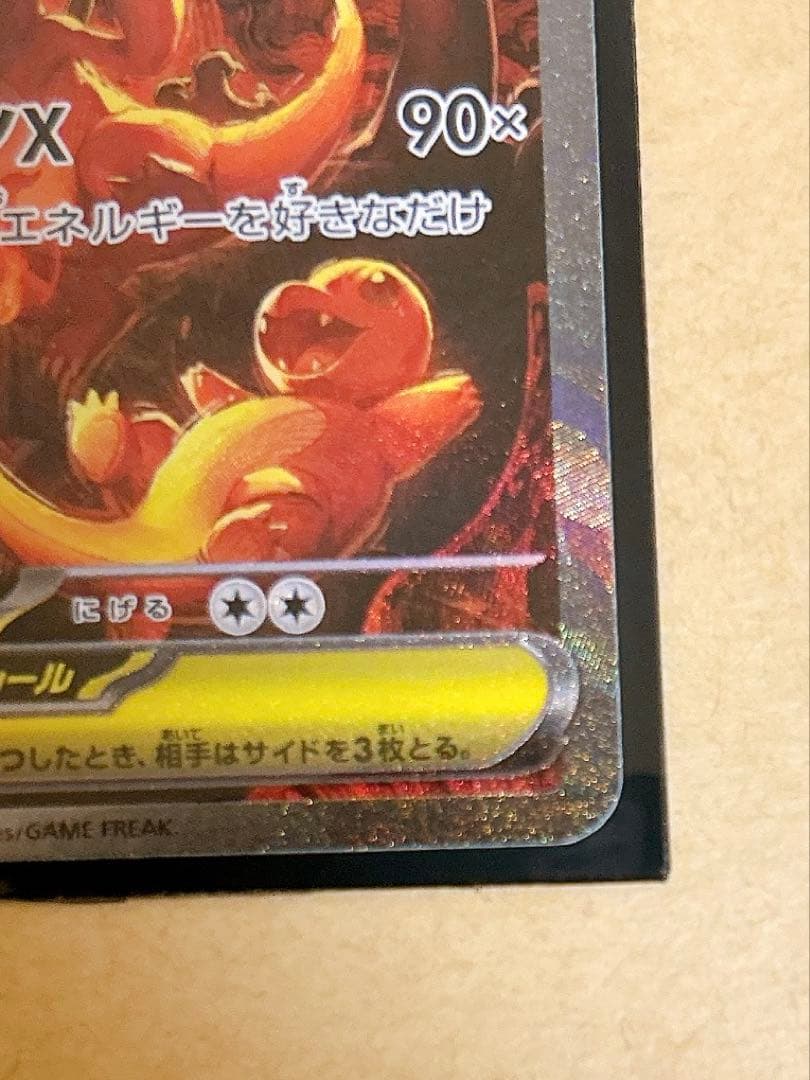 ポケモンカード インフェルノEX メガリザードンX EX