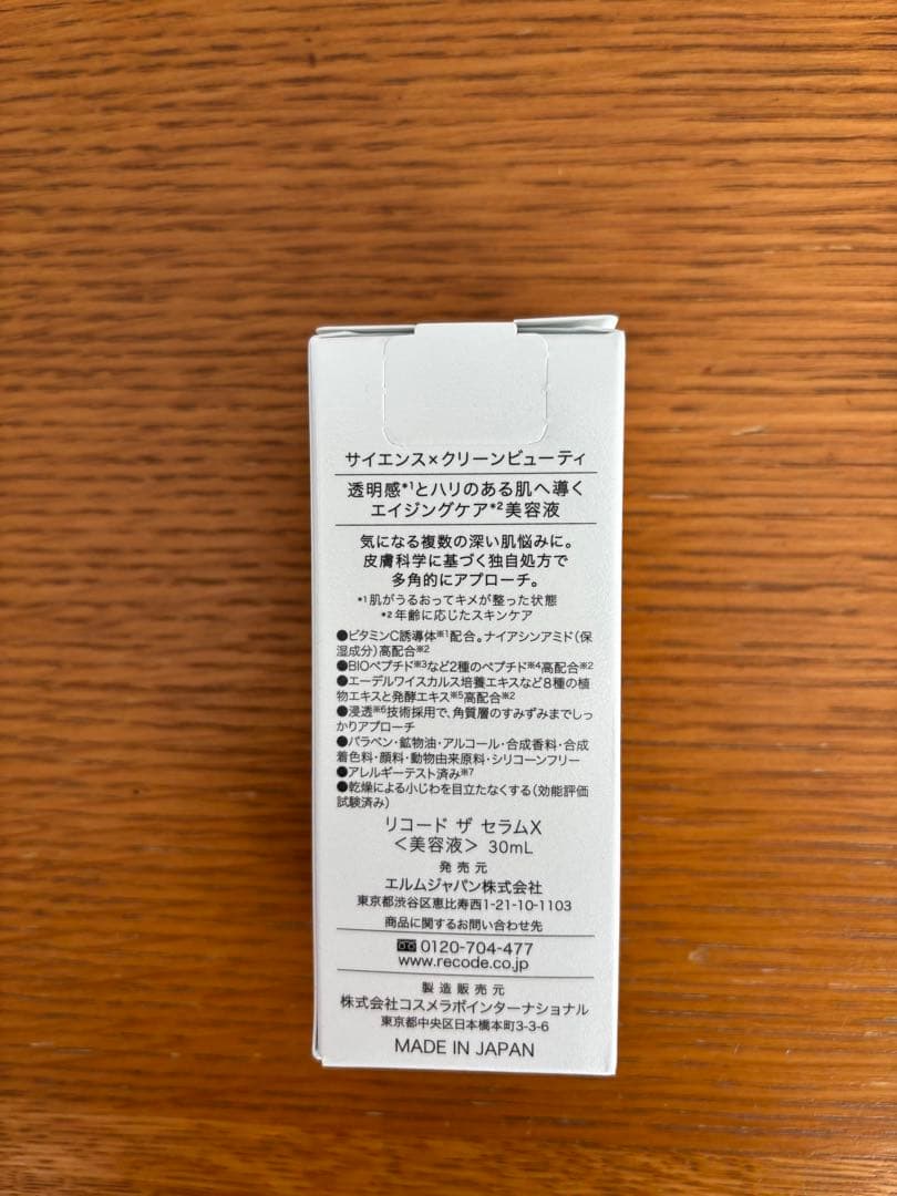 Re:CODE リコード　ワクチナイザーX