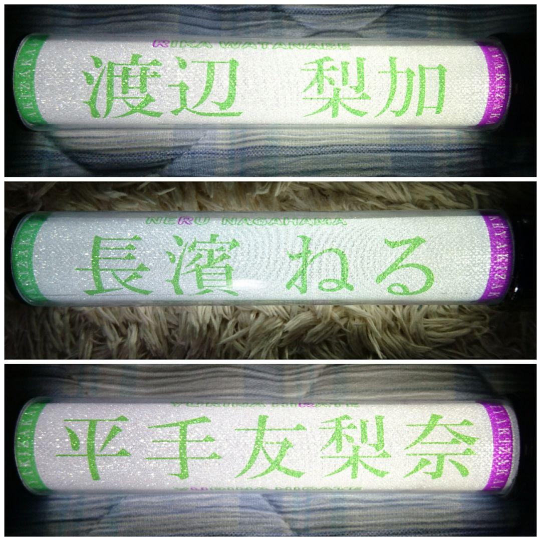 欅坂46 推しタオル風 キンブレ シート/オーダー