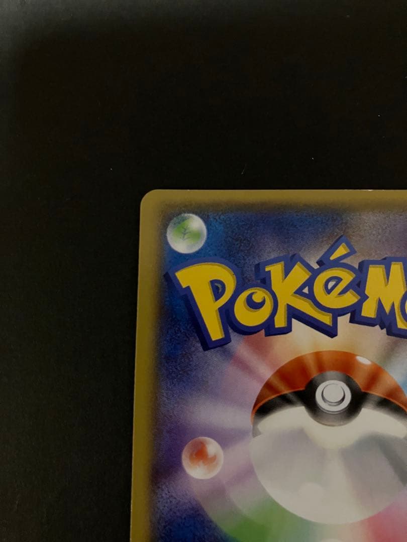 MレックウザEX UR バンデットリング