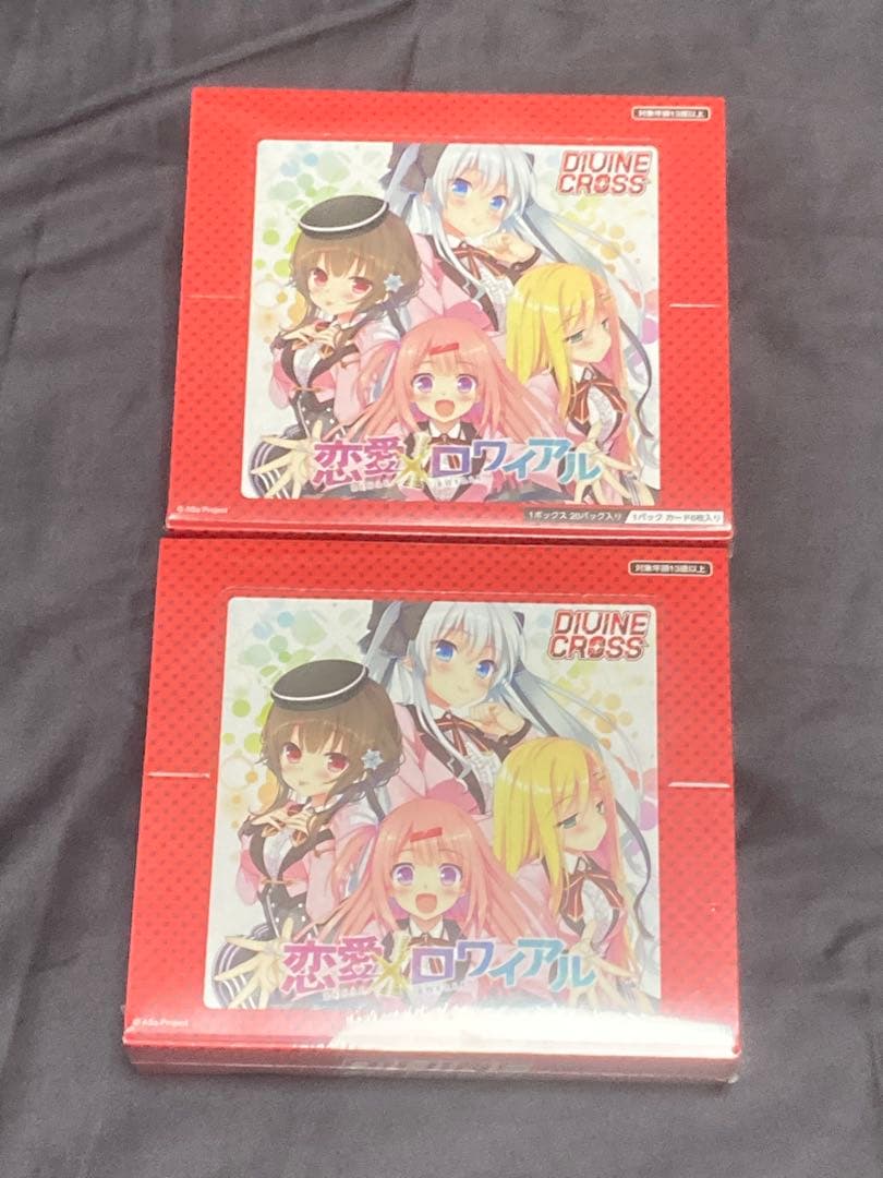 新品 divine cross 恋愛ロワイヤル 2 BOX ボックス