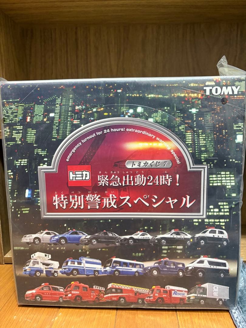 トミカ 特別警戒スペシャル トミカくじ7