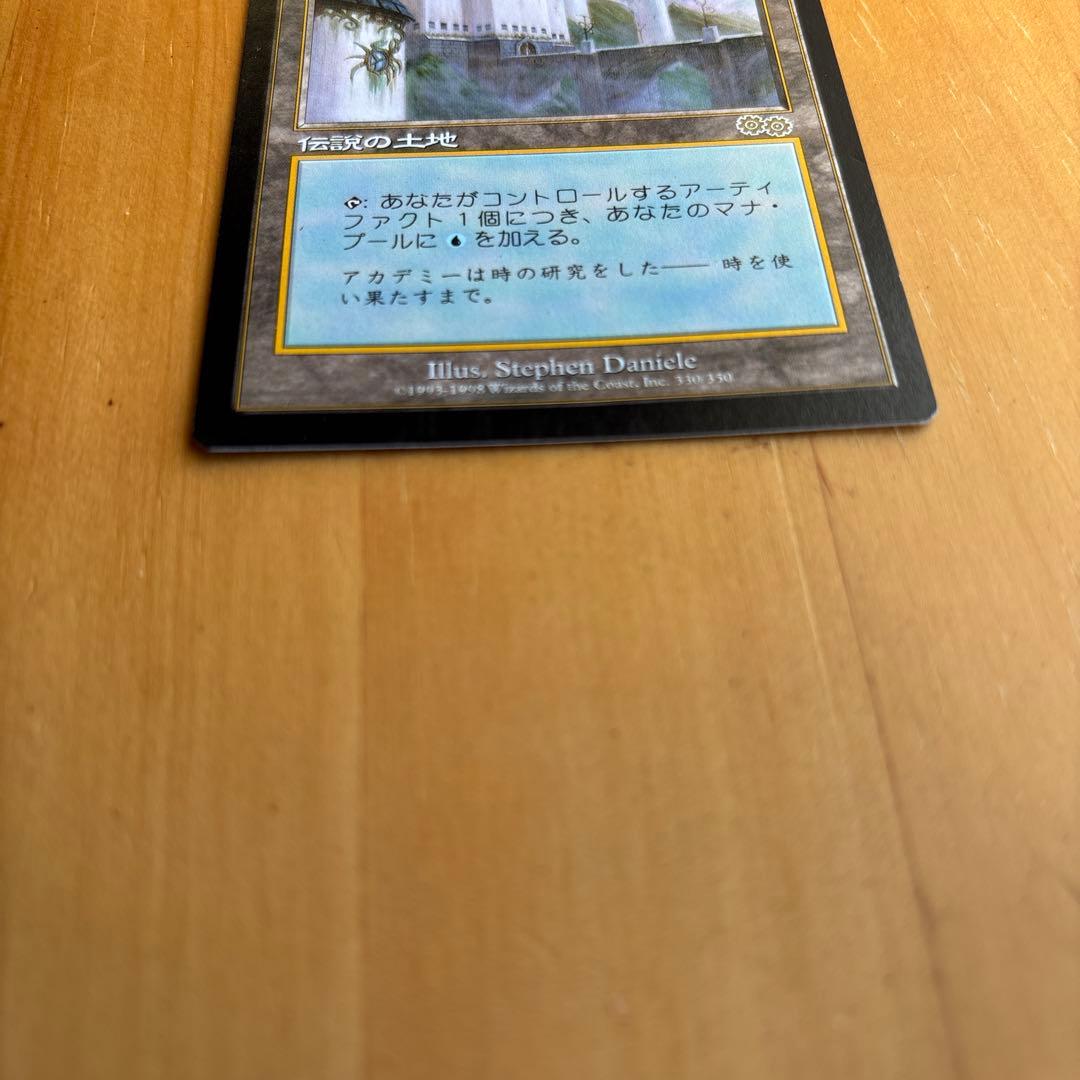 トレイリアのアカデミー 伝説の土地