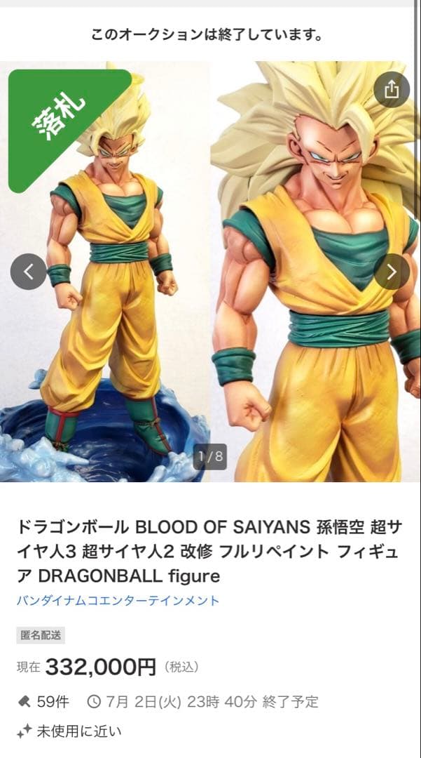 ドラゴンボール 孫悟空 超サイヤ人3 リペイント フィギュア