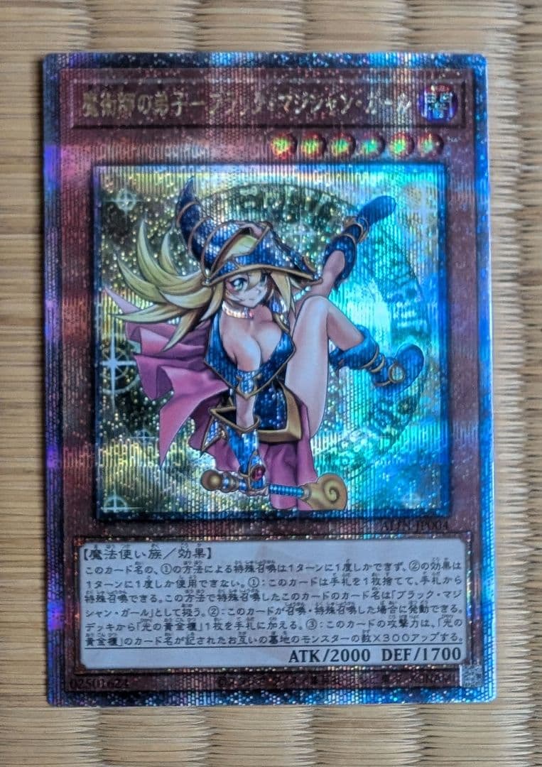 魔術師の弟子ブラック・マジシャン・ガール 25th