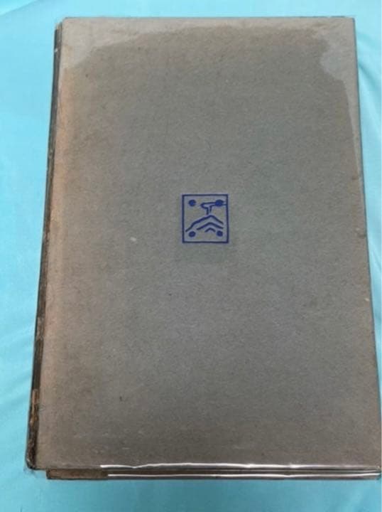 omusan専用 近代詩集の金字塔　高村光太郎　道程　初版