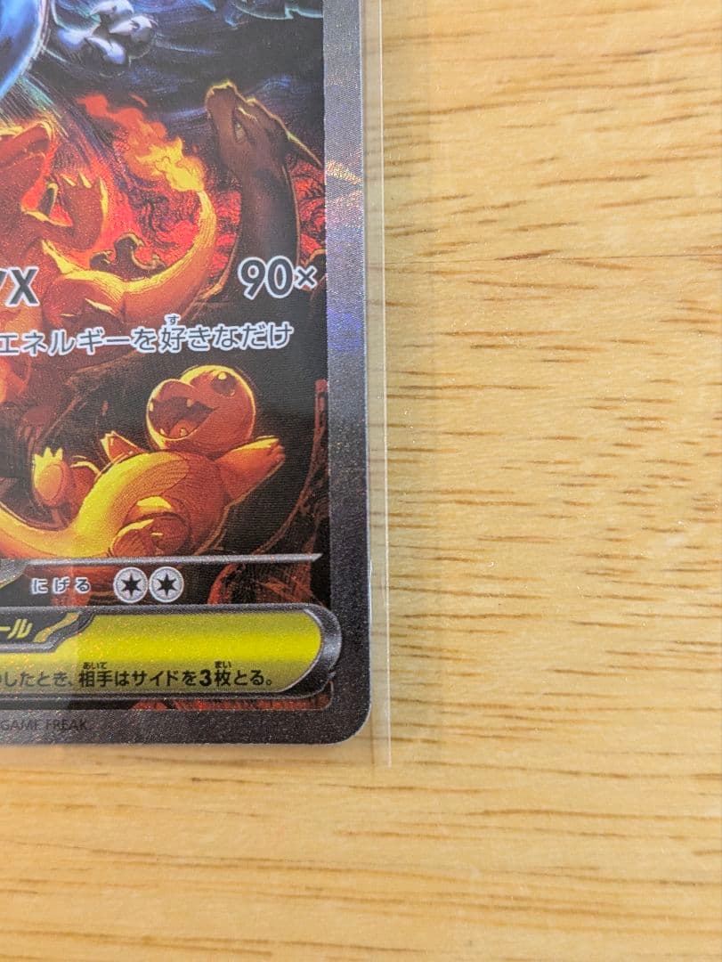 【美品】メガリザードンXex SAR インフェルノX　ポケモンカード