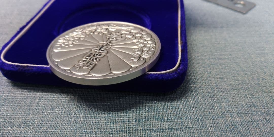 天皇陛下　御即位六十年　奉祝 純銀　記念メダル　重さ71～72g　松本徽章工業
