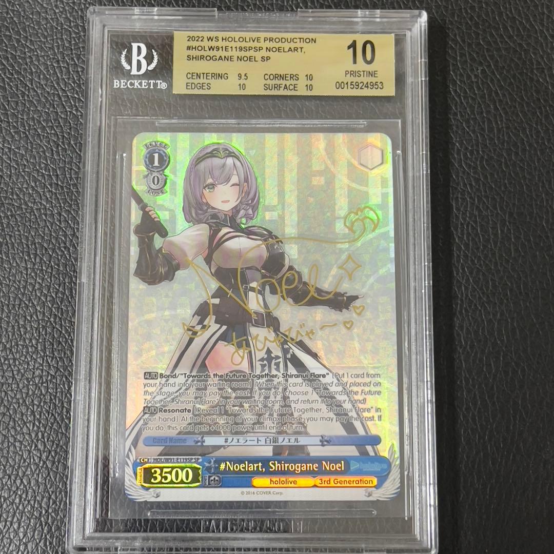 ヴァイスシュヴァルツ　ノエラート　白銀ノエル　SSP　BGS10 英語