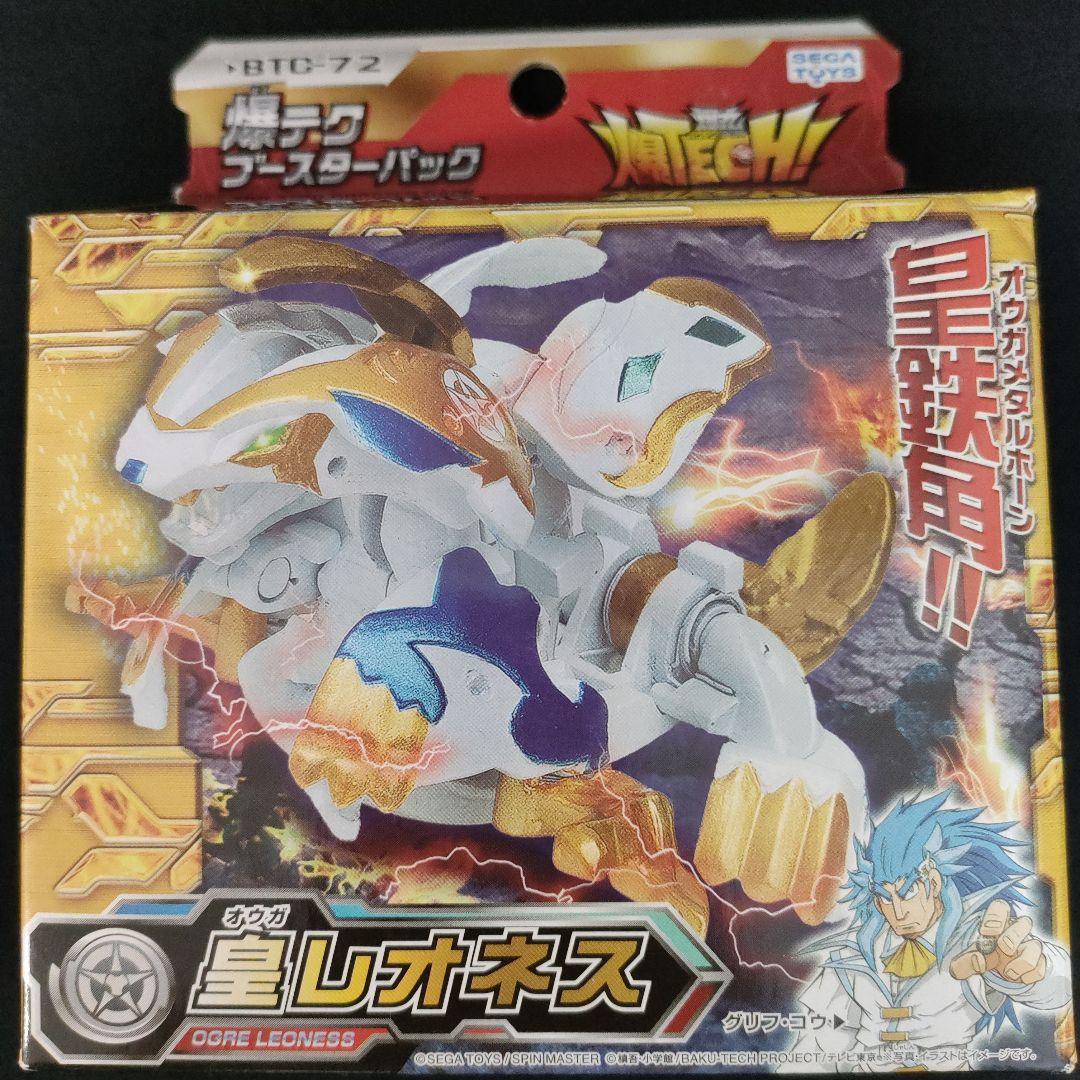 新品セガトイズ　爆丸爆TECH！　爆テクブースターパック　皇レオネスBTC-72