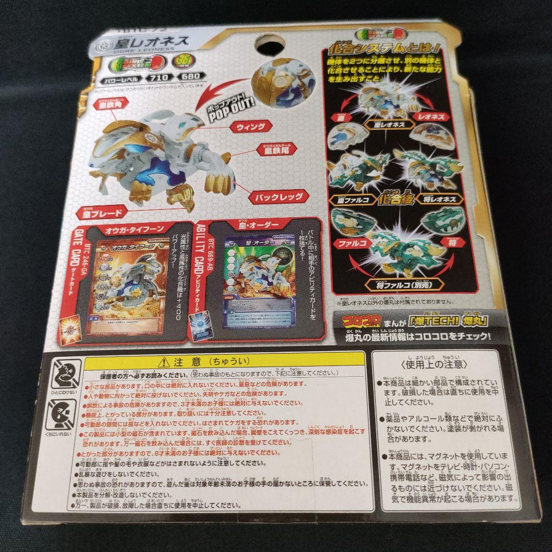 新品セガトイズ　爆丸爆TECH！　爆テクブースターパック　皇レオネスBTC-72