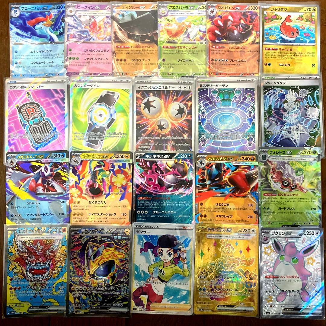 ポケカ まとめ売り キラカードのみ 150枚