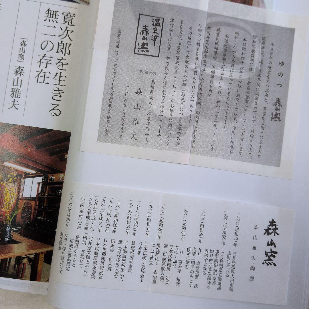 【灰釉　面取水指】雅夫