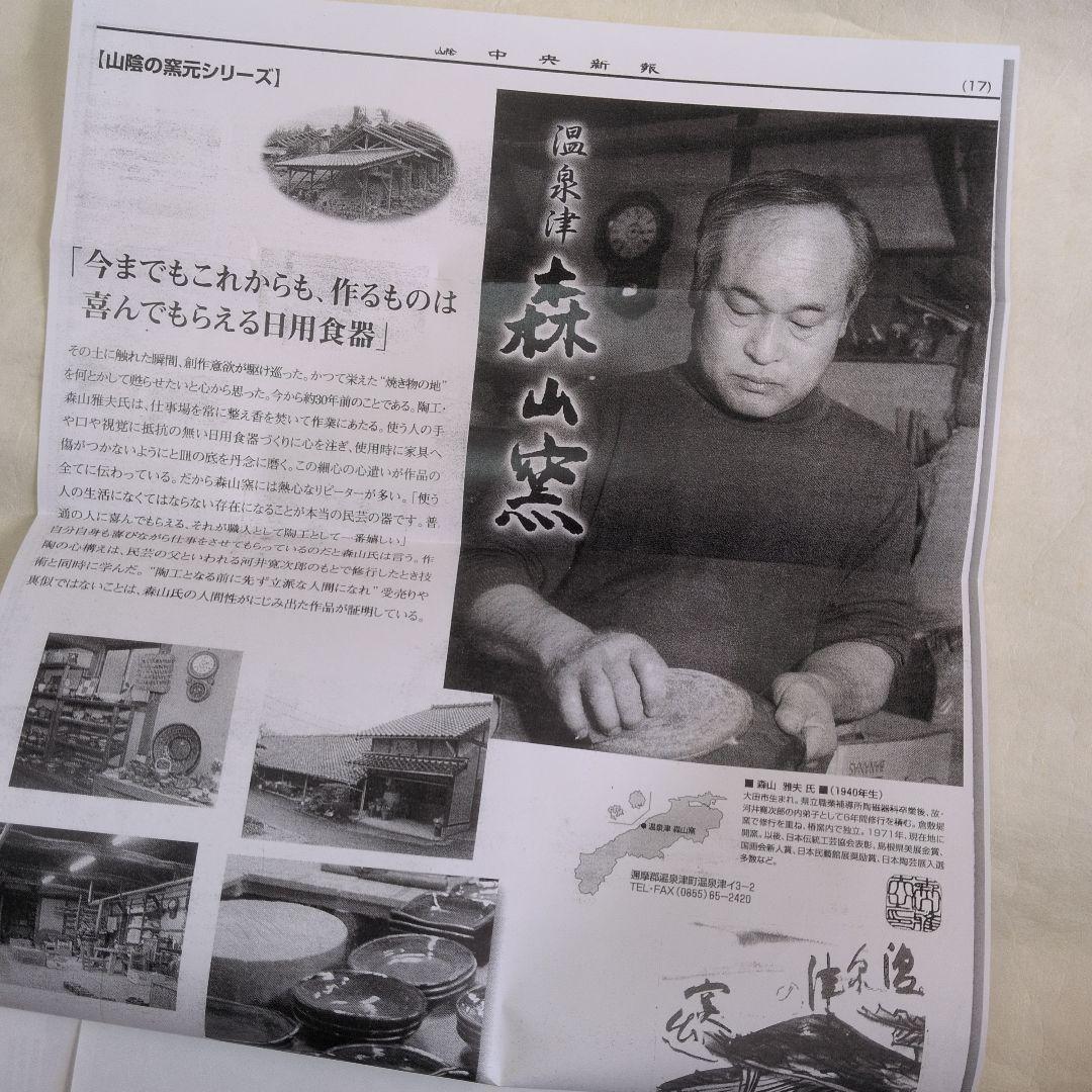 【灰釉　面取水指】雅夫