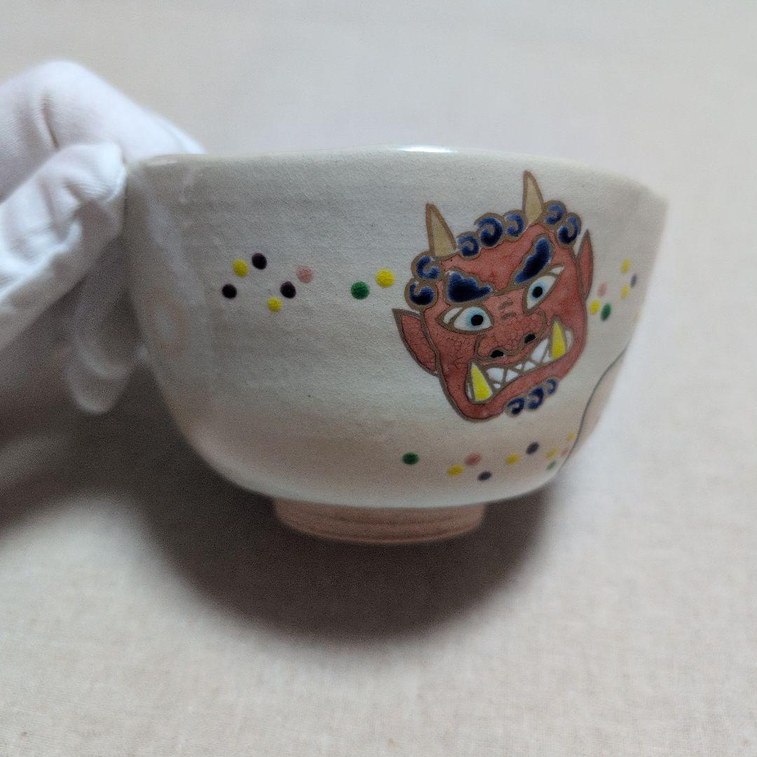 茶道具　抹茶茶碗　節分　御本手　小倉寅介　鬼・福・福豆　化粧箱入