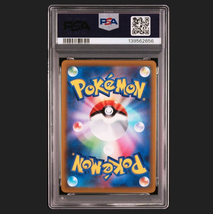 ピカチュウVMAX コロコロコミック　プロモ　PSA10